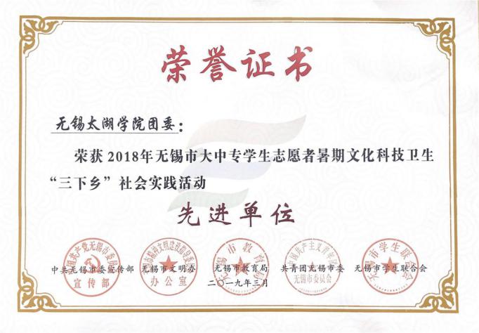 best365共青团工作获省市级多项荣誉