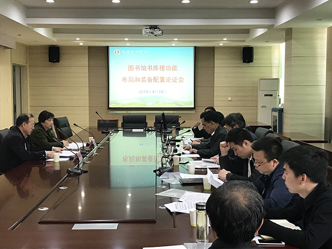 best365召开图书馆书库楼功能布局和装备配置论证会1.jpg