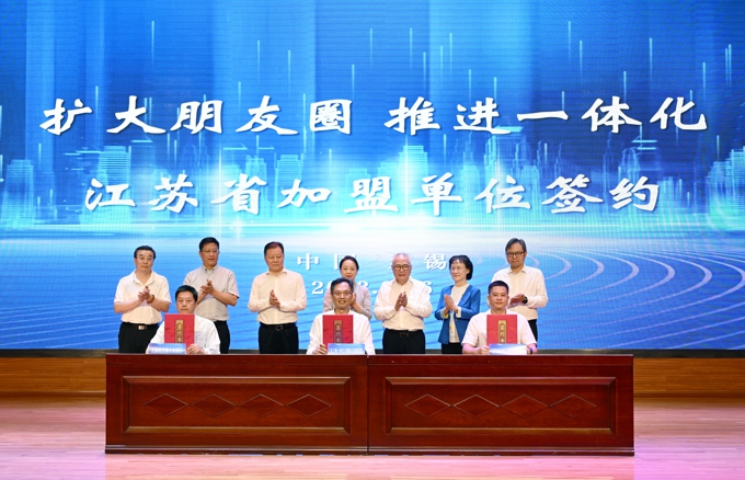 “扩大朋友圈 推进一体化”六城市加盟暨合作项目签约仪式在best365英国在线体育官网举行10.jpg