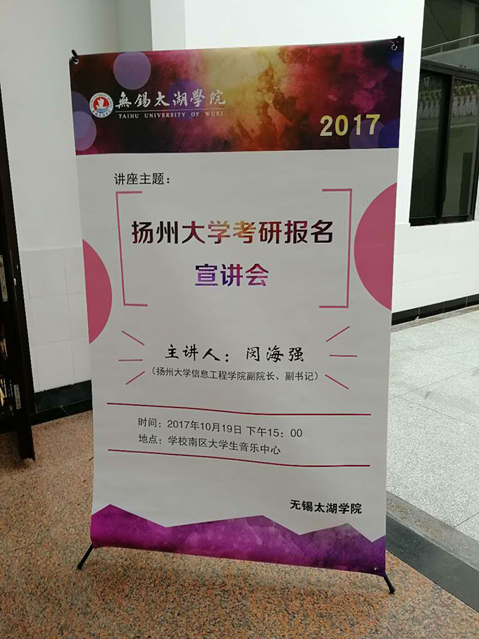 扬州大学考研宣讲会3.jpg