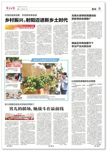 新华日报.jpg