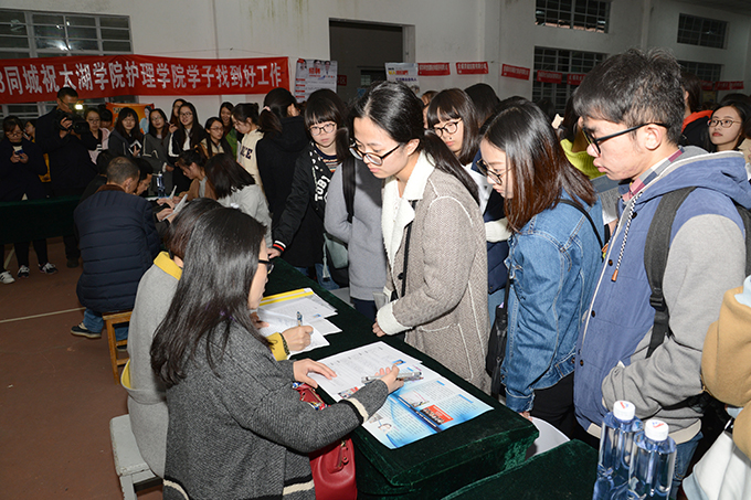 太湖学院护理学院招聘会4.JPG