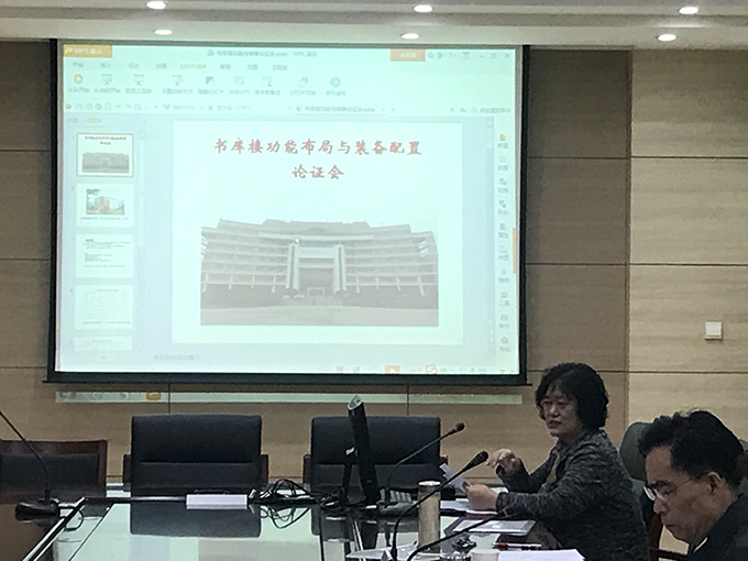 best365召开图书馆书库楼功能布局和装备配置论证会5.jpg