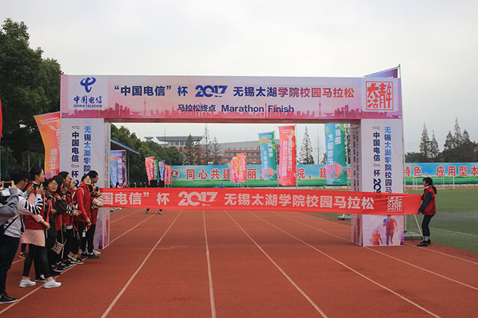 太湖学院举行2017年校园马拉松赛6.JPG