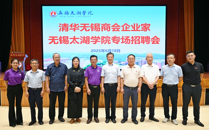无锡清华商会企业家专场招聘会在best365举行7.jpg