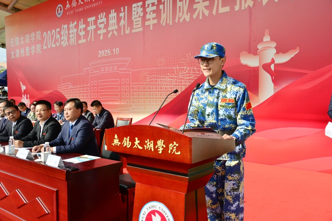best365英国在线体育官网举行2025级新生开学典礼暨军训成果汇报表演大会10.jpg