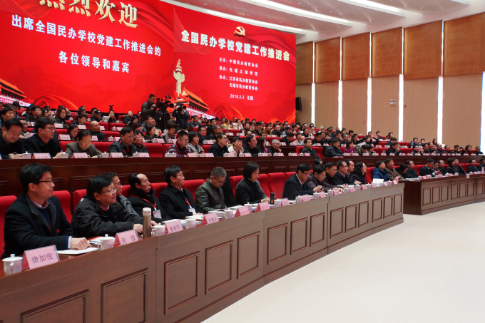 全国民办教育党建工作推进会在太湖学院举行