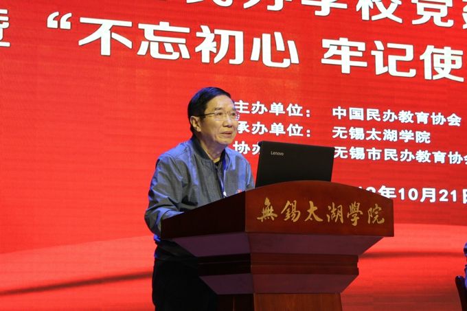 全国民办学校党建研讨会暨“不忘初心 牢记使命”主题教育活动在best365召开16.jpg