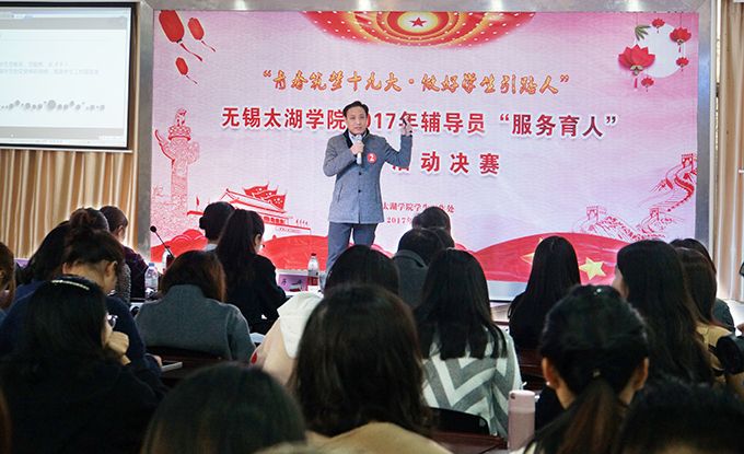 best3652017年度辅导员“服务育人”演讲活动决赛成功举办8.jpg