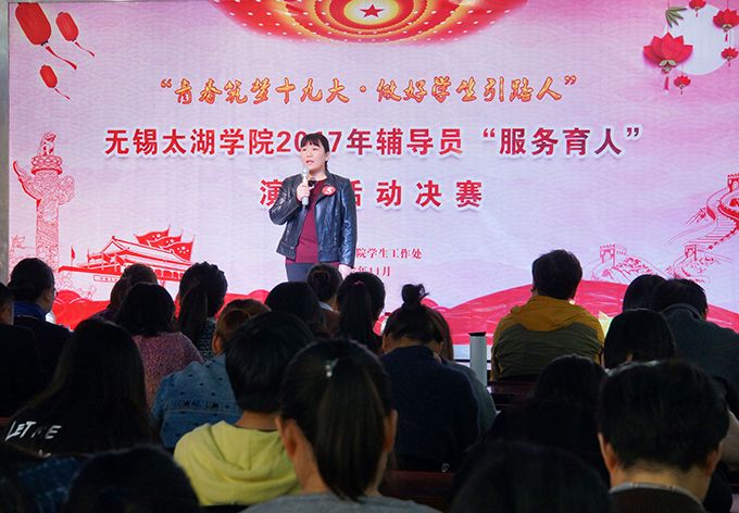 best3652017年度辅导员“服务育人”演讲活动决赛成功举办7.jpg