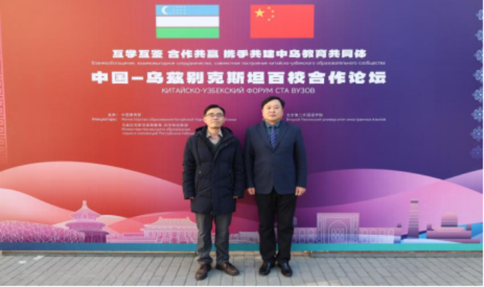 best365英国在线体育官网受邀参加中国——乌兹别克斯坦百校合作论坛281.png