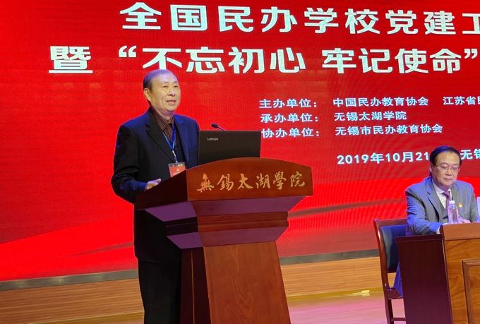 全国民办学校党建研讨会暨“不忘初心 牢记使命”主题教育活动在best365召开22.jpg