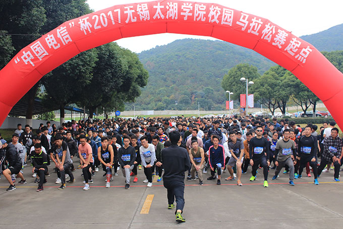 太湖学院举行2017年校园马拉松赛1.JPG