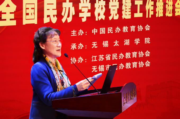 全国民办教育党建工作推进会在太湖学院举行