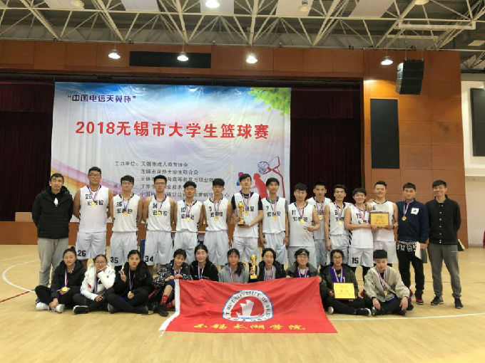 best365男女篮双双夺得2018无锡市大学生篮球赛冠军1.jpg