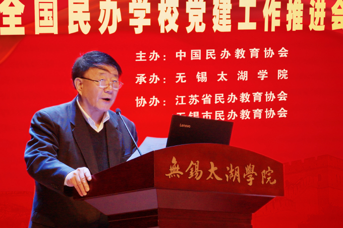 全国民办教育党建工作推进会在太湖学院举行