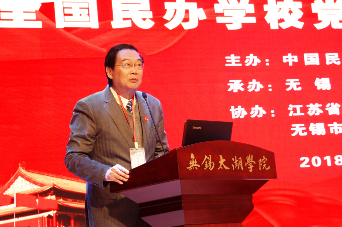 全国民办教育党建工作推进会在太湖学院举行