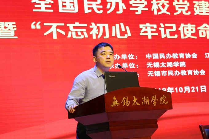 全国民办学校党建研讨会暨“不忘初心 牢记使命”主题教育活动在best365召开21.jpg