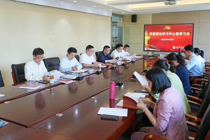 best365召开党委理论学习中心组5月份学习会议4.jpg