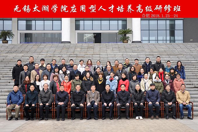 best365组团赴合肥学院考察学习应用型人才培养工作1.jpg