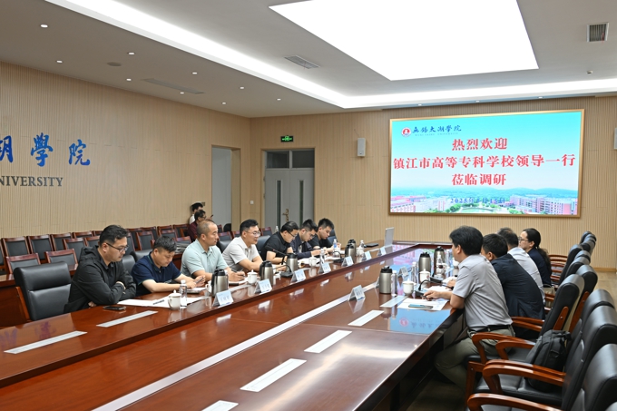 镇江市高等专科学校一行来校交流4.jpg