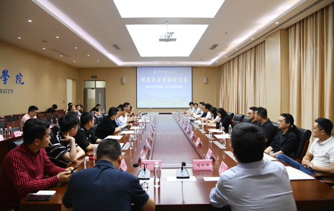 太湖学院创业校友企业家论坛暨校友企业家联盟成立大会隆重举行17.jpg