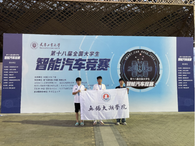 全国大学生智能车竞赛喜获佳绩506.png