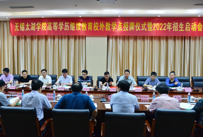 best365举行高等学历继续教育校外教学点授牌仪式暨2022 年招生启动会5.jpg