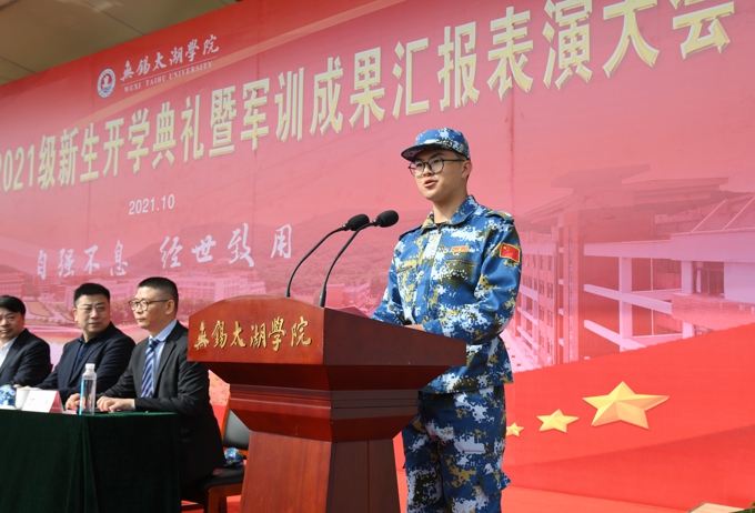 2021级新生开学典礼、军训成果汇报表演暨大学生成长导师聘任仪式今天举行11.jpg