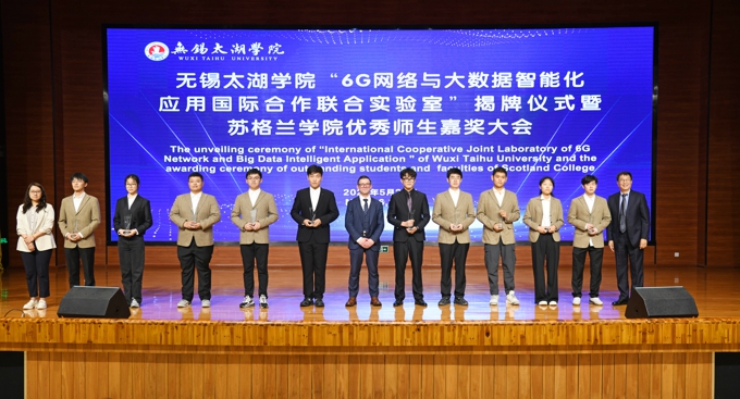 “6G网络与大数据智能化应用国际合作联合实验室”揭牌仪式暨苏格兰学院优秀师生嘉奖大会隆重举行13.jpg