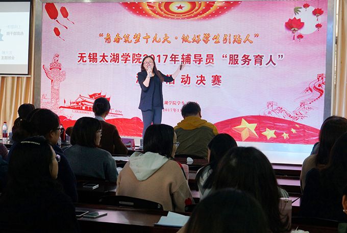 best3652017年度辅导员“服务育人”演讲活动决赛成功举办5.jpg