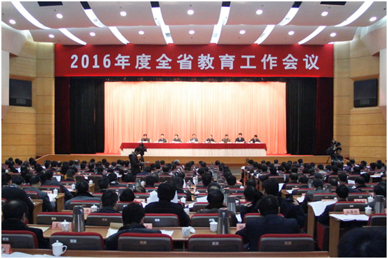 best365领导出席2016年度全省教育工作会议.png