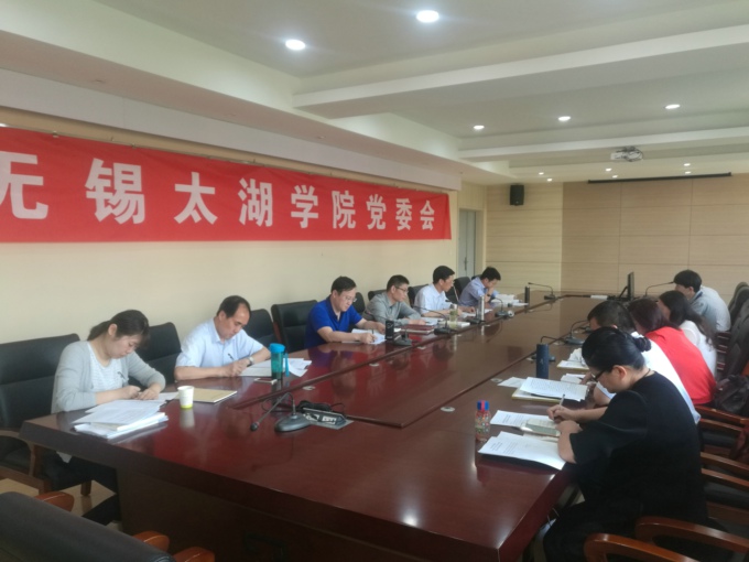 学校党委中心组(扩大)举行专题学习会.jpg