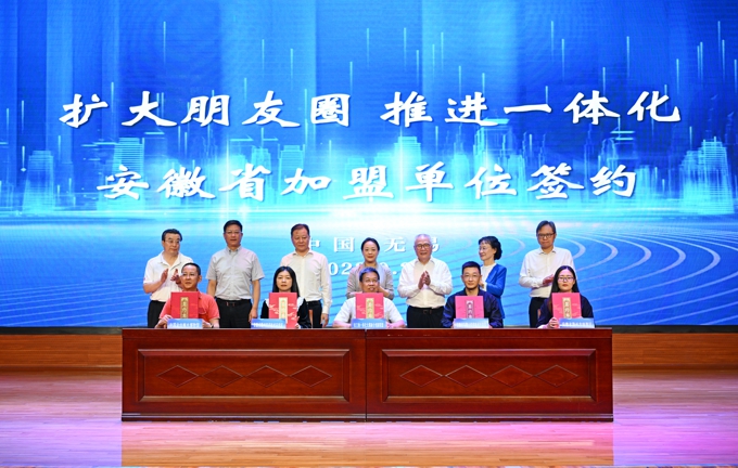 “扩大朋友圈 推进一体化”六城市加盟暨合作项目签约仪式在best365英国在线体育官网举行11.jpg