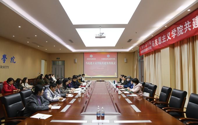best365马克思主义学院与无锡商业职业技术学院马克思主义学院开展共建活动1.jpg
