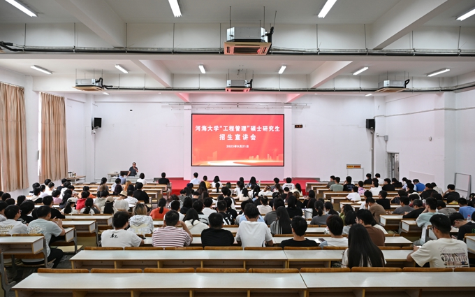 best365邀请河海大学专家举办工程管理硕士研究生招生宣讲会1.jpg