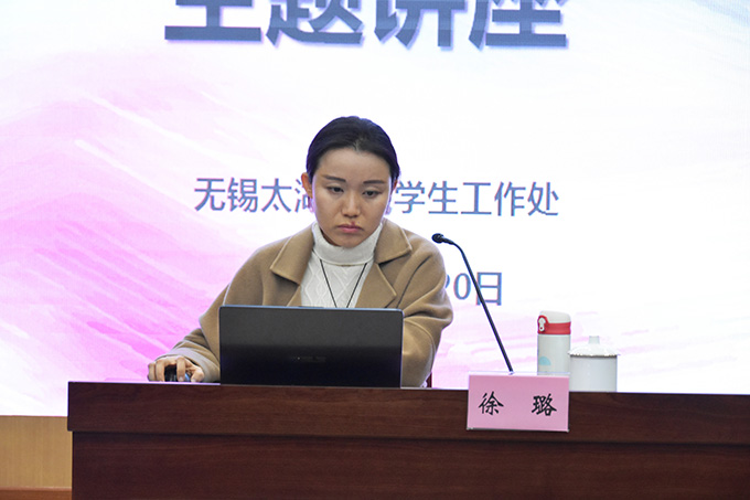 江南大学学生工作处思想教育科的徐璐老师作讲座.jpg