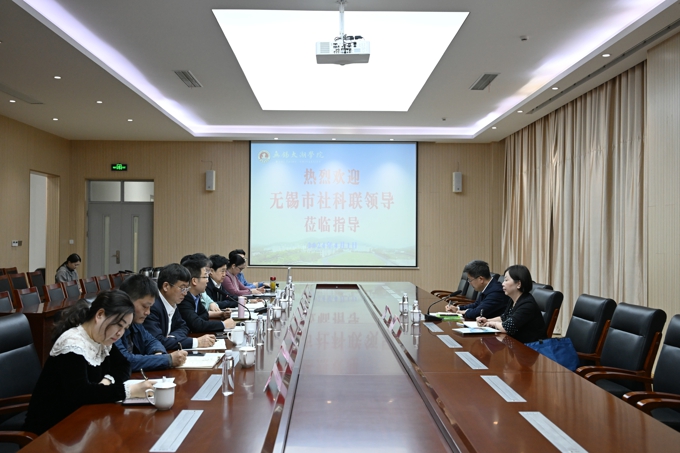 无锡市社科联主席李明新一行来校调研1.jpg
