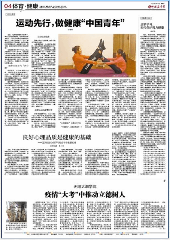 《中国教育报》电子版 .png