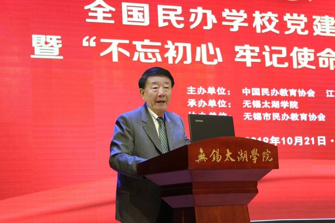 全国民办学校党建研讨会暨“不忘初心 牢记使命”主题教育活动在best365召开2.jpg