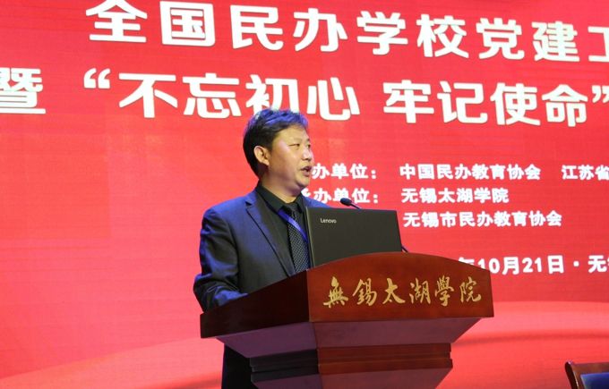 全国民办学校党建研讨会暨“不忘初心 牢记使命”主题教育活动在best365召开20.jpg