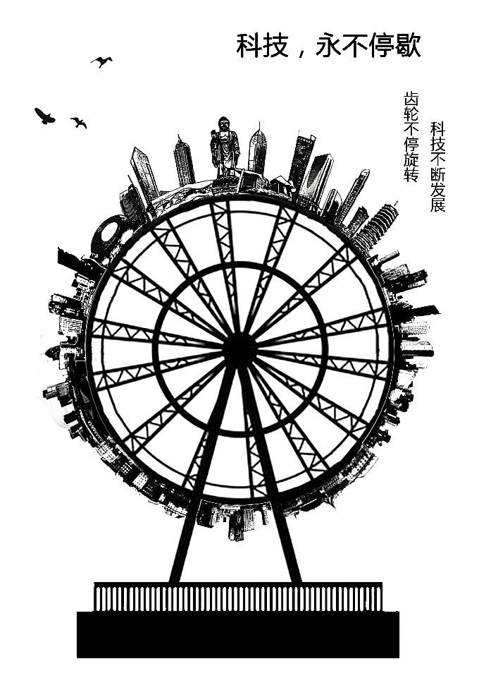12科技永不停歇.jpg