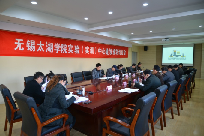 学校召开艺术实验实训中心建设规划专家论证会.jpg