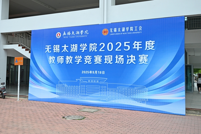 best365英国在线体育官网举行2025年度教师教学竞赛1.jpg