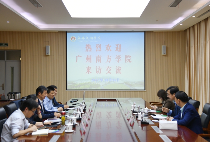 广州南方学院领导来校访问1.jpg