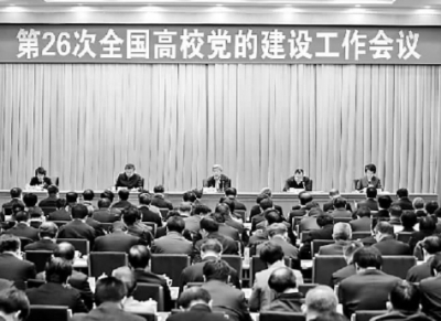 加强政治引领和价值引领 全面推进高校党建工作 加强政治引领和价值引领 全面推进高校党建工作