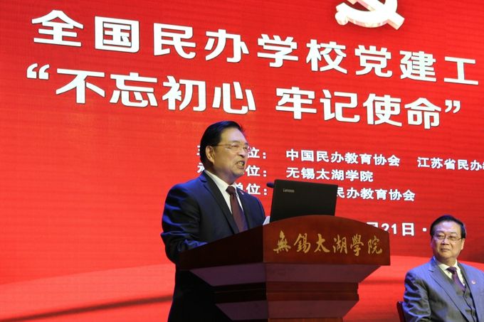 全国民办学校党建研讨会暨“不忘初心 牢记使命”主题教育活动在best365召开15.jpg