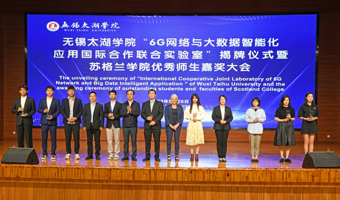 “6G网络与大数据智能化应用国际合作联合实验室”揭牌仪式暨苏格兰学院优秀师生嘉奖大会隆重举行10.jpg