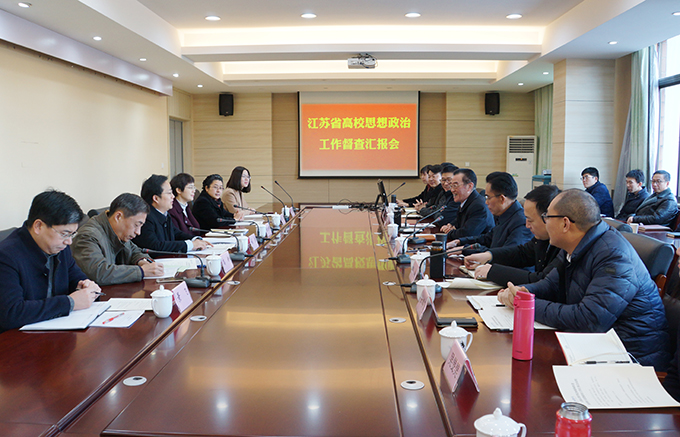 江苏省高校思政工作专项督查组来best365督查指导.JPG