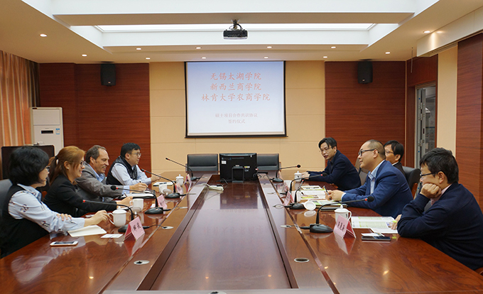 太湖学院与新西兰林肯大学农商学院、新西兰商学院合作办学4.jpg